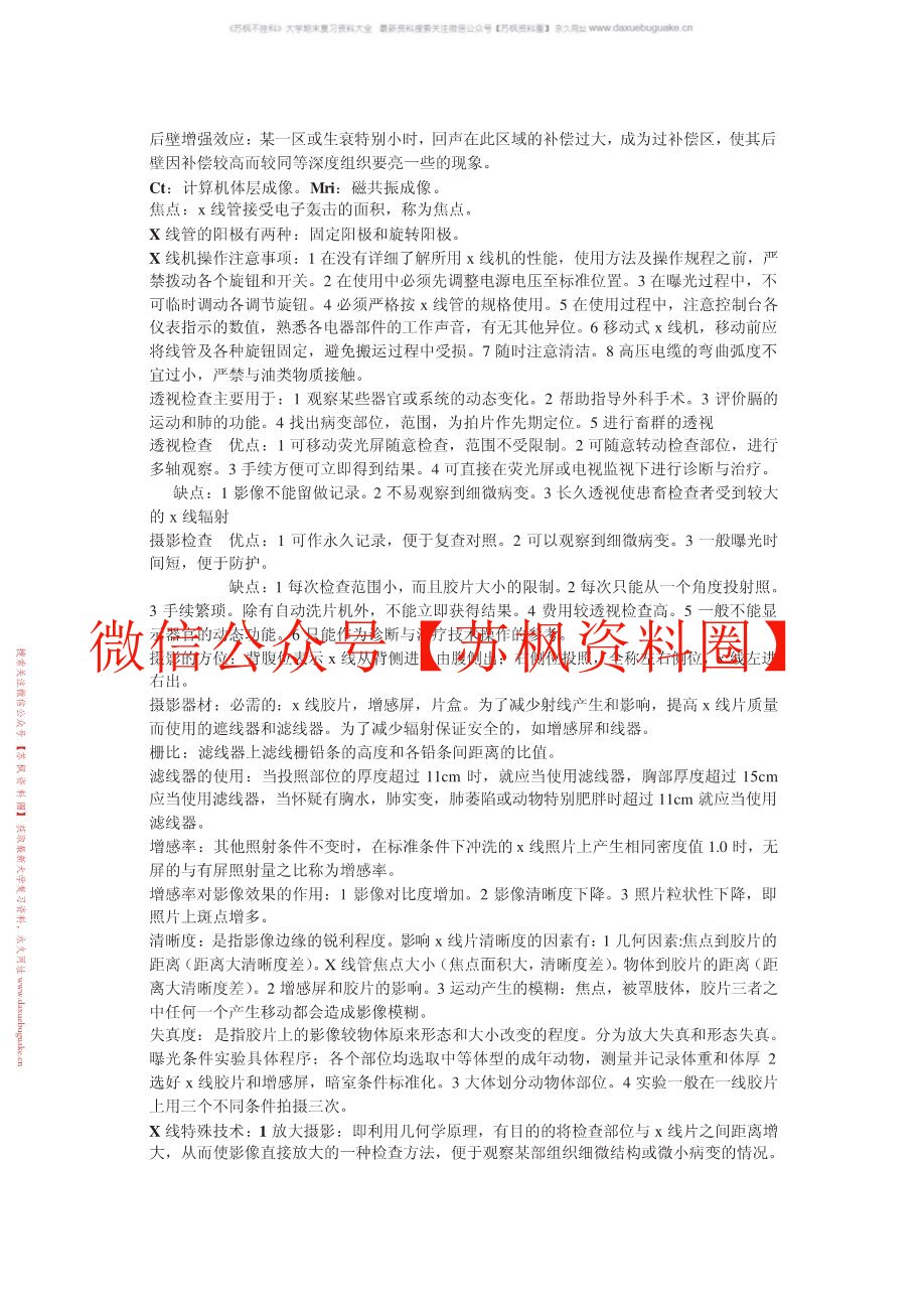 小动物影像技术